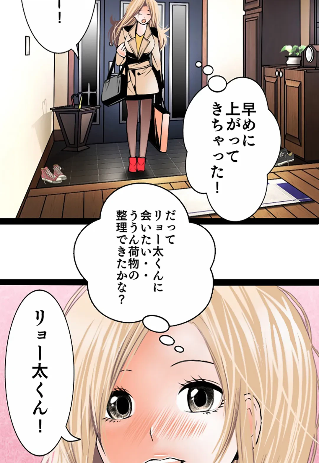 ページ 36 — 第108話