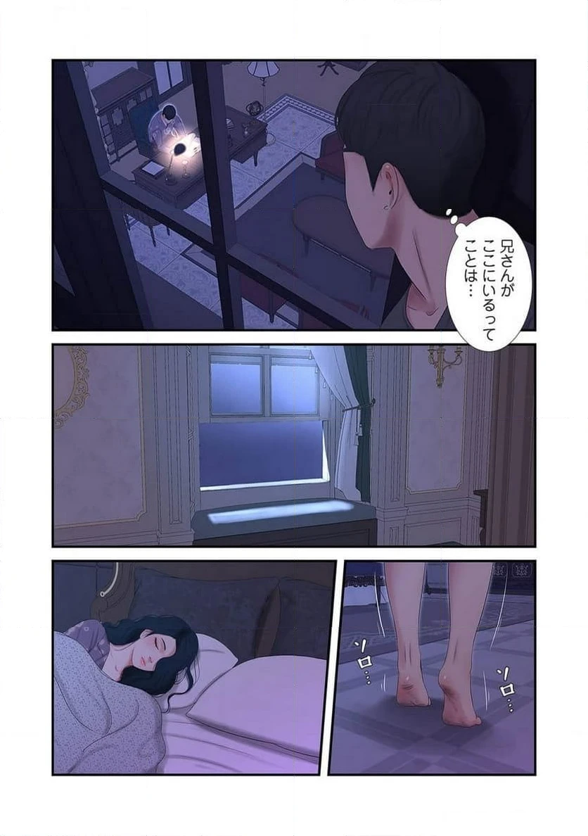 ページ 38 — 第9話