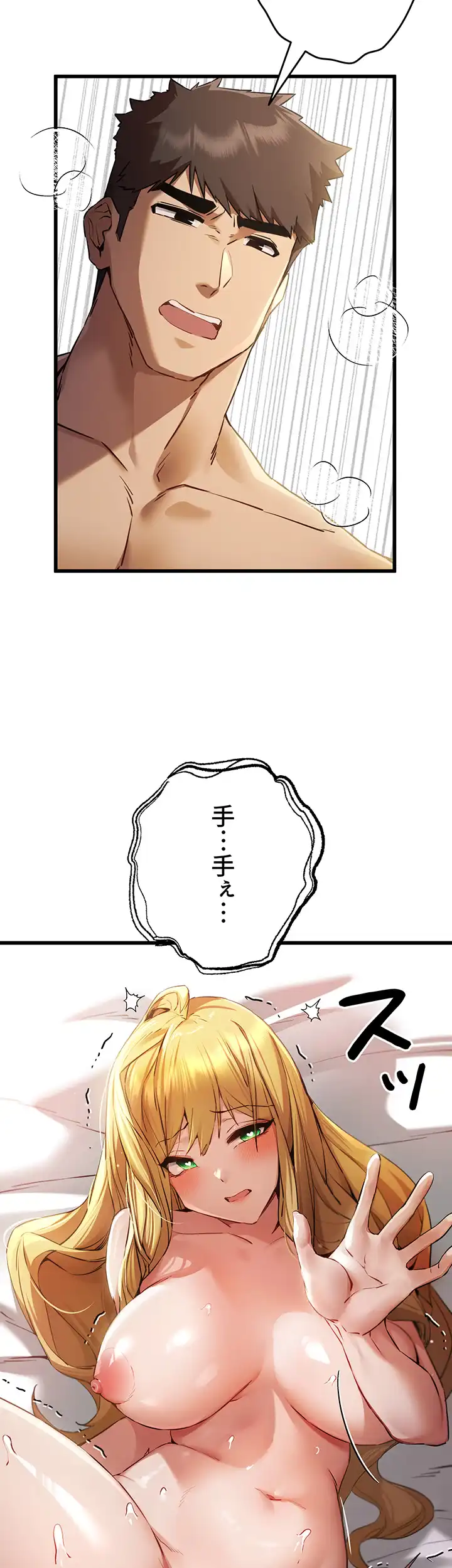 ページ 27 — 第54話
