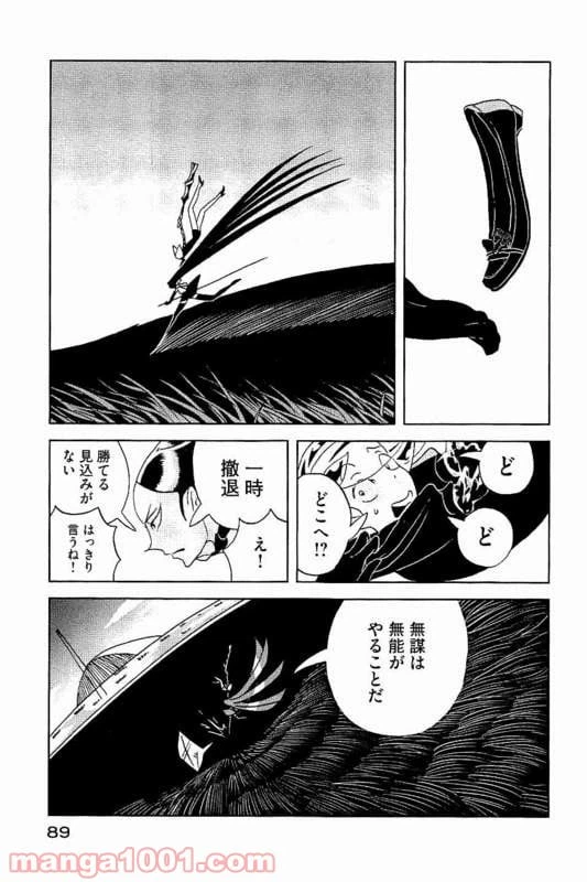 ページ 15 — 第24話