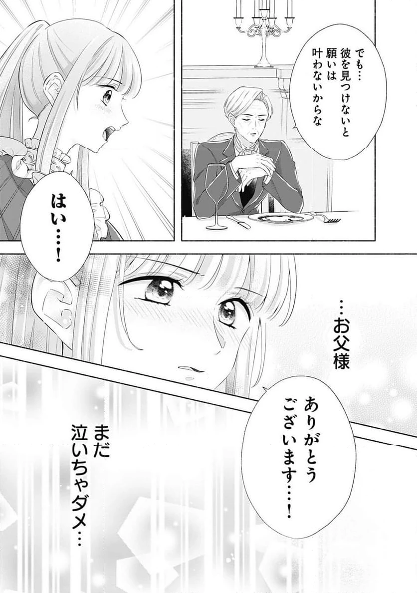 ページ 14 — 第2.2話