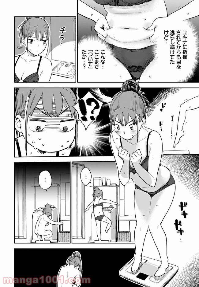 ページ 4 — 第13話