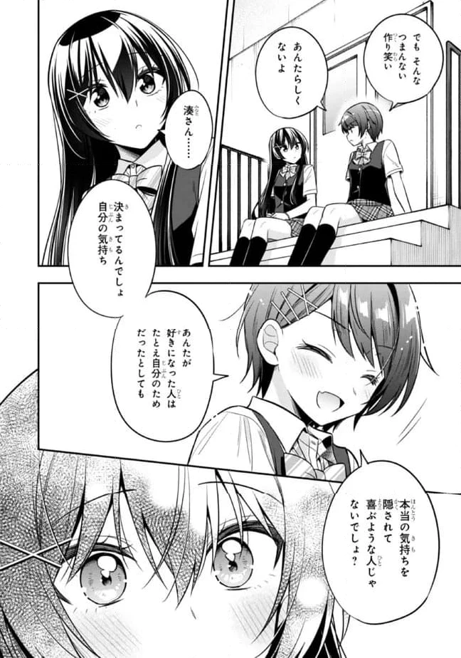 ページ 14 — 第24.1話