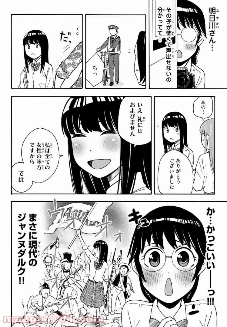 ページ 14 — 第14話