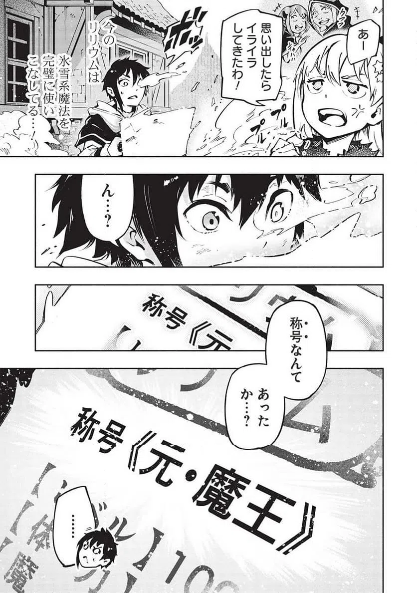 ページ 9 — 第15話