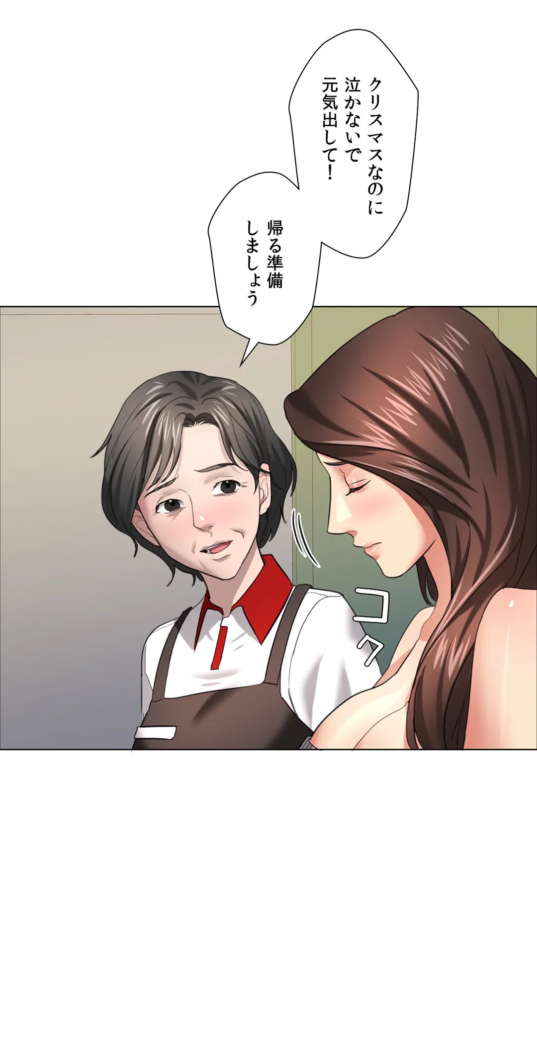 ページ 12 — 第14話