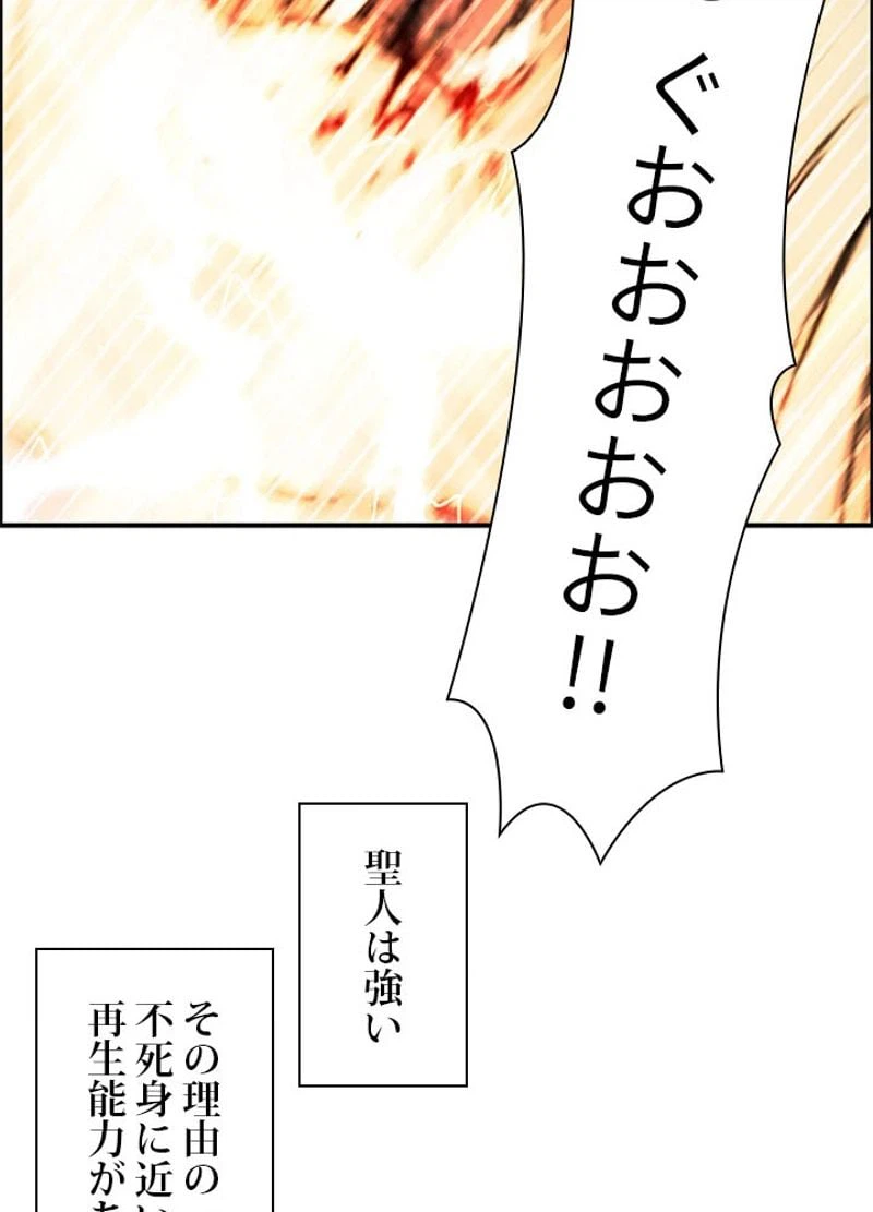 ページ 29 — 第252話
