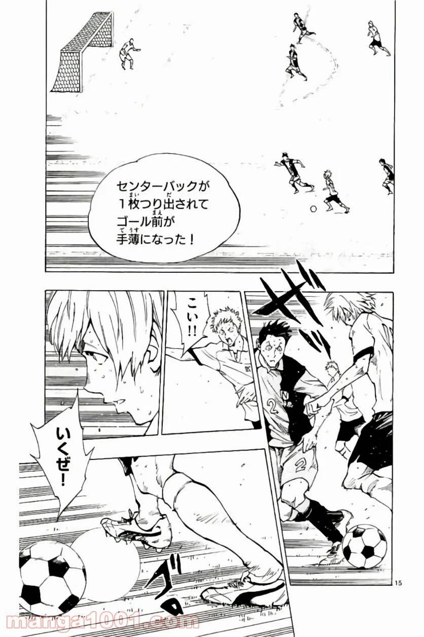 ページ 15 — 第187話