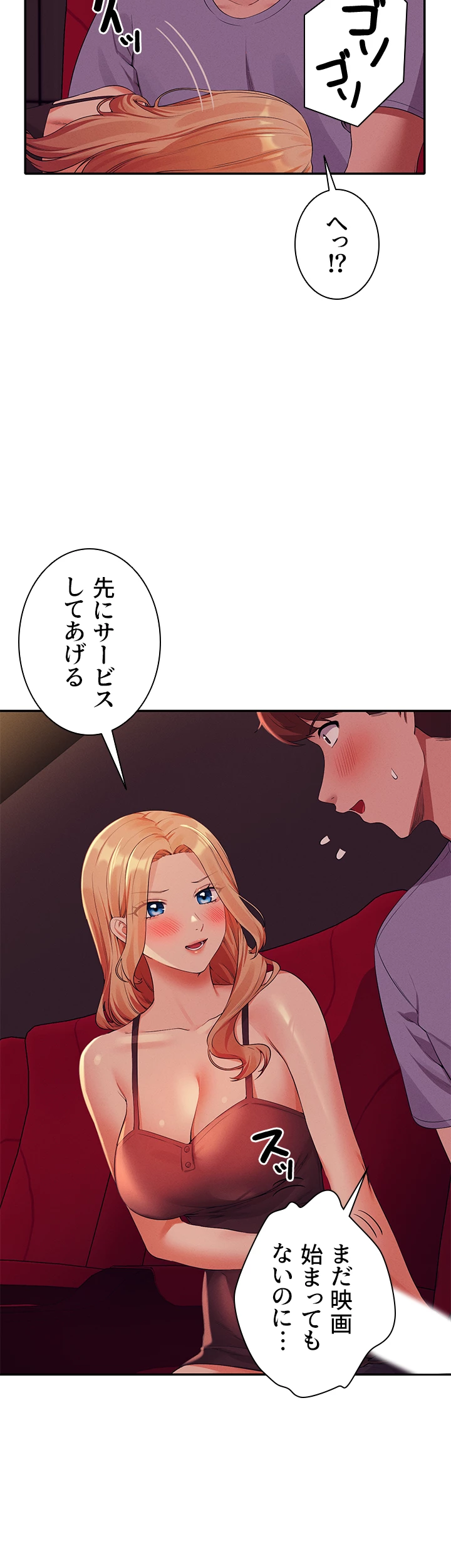 ページ 30 — 第69話
