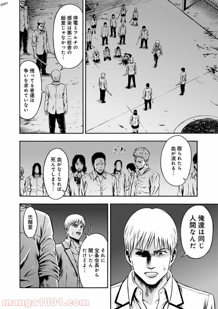 ページ 22 — 第39話
