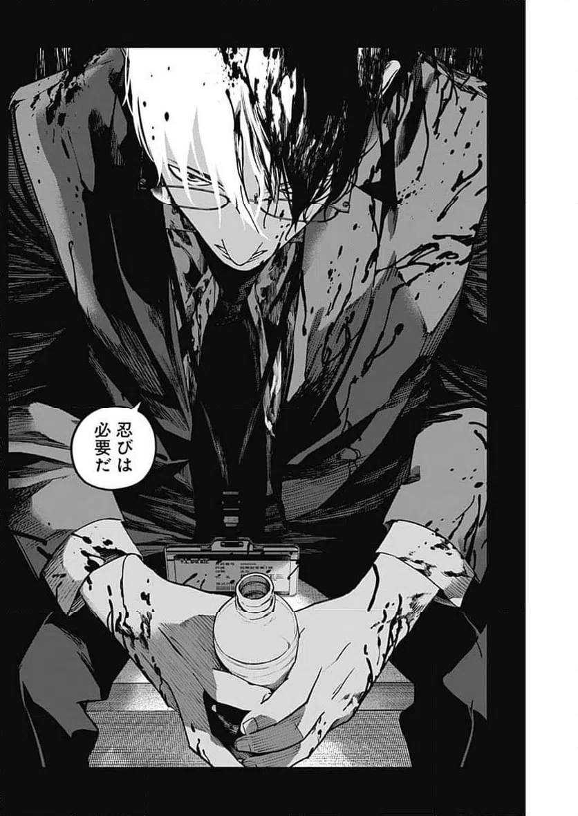 ページ 14 — 第12話