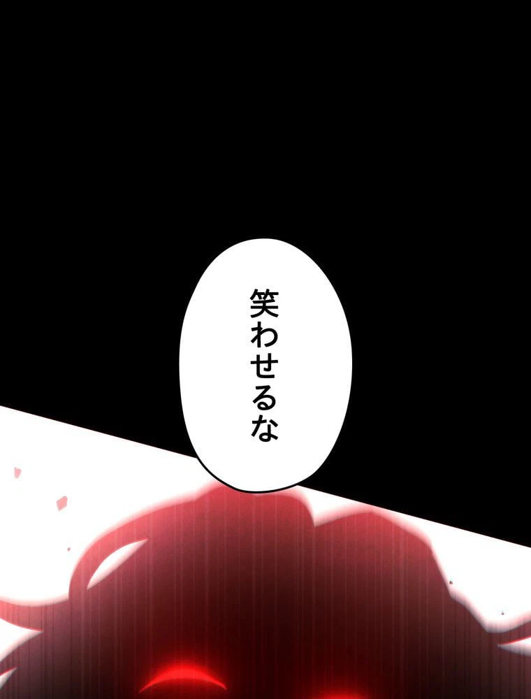 ページ 10 — 第107話