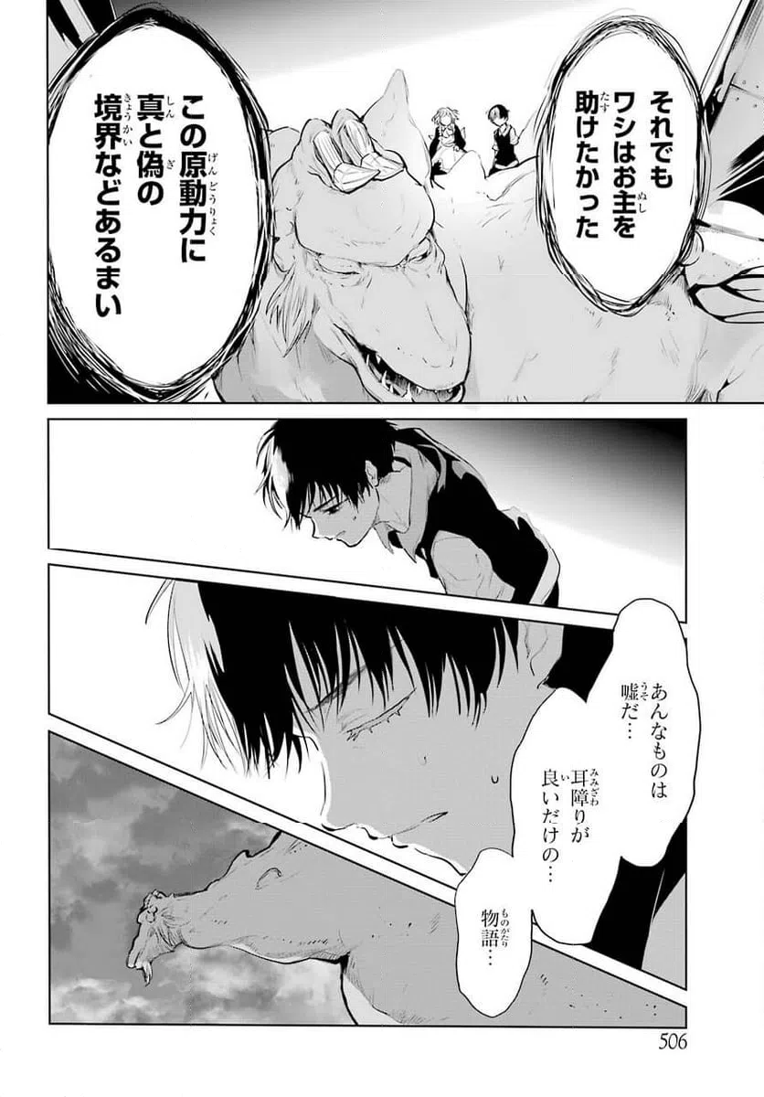 ページ 20 — 第24話