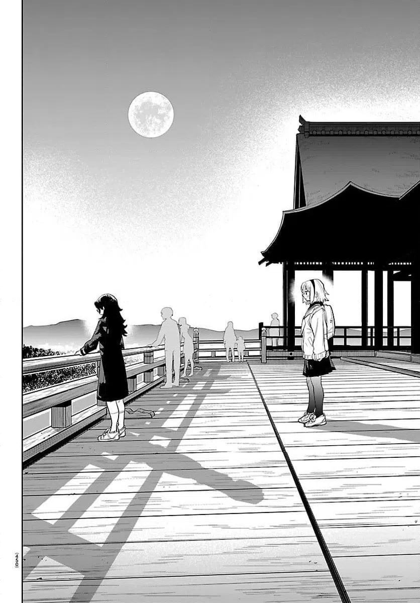ページ 14 — 第290話