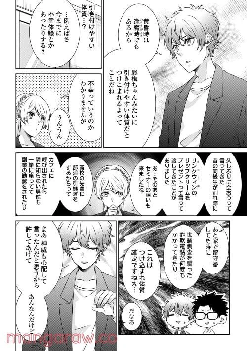 ページ 22 — 第1話