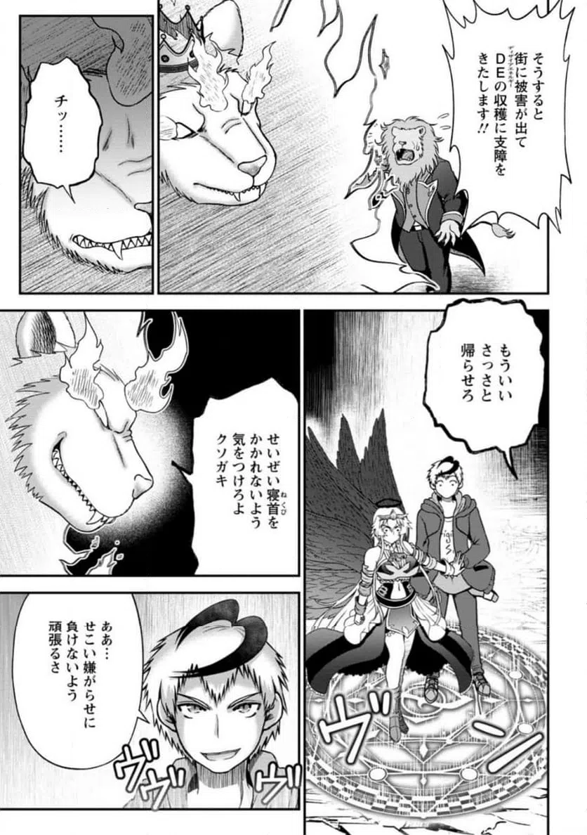 ページ 6 — 第8.3話
