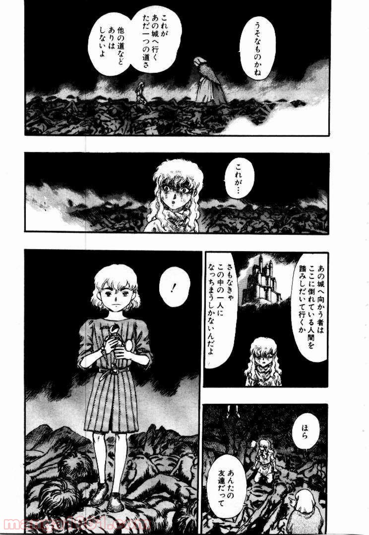 ページ 12 — 第93話