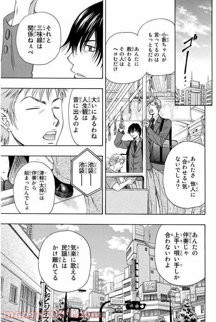 ページ 15 — 第10.1話