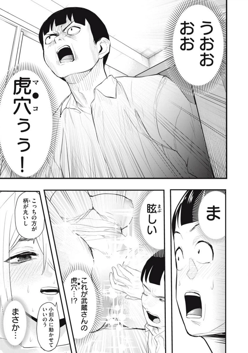 ページ 13 — 第15話
