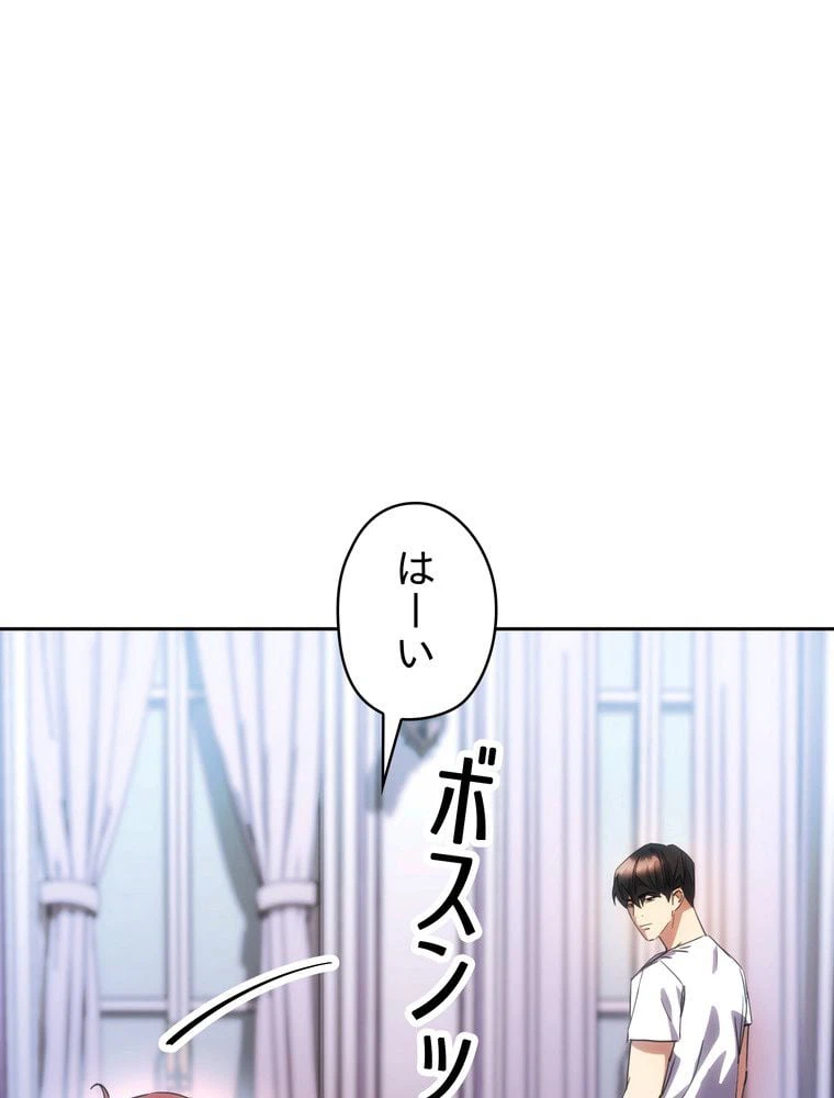 ページ 21 — 第141話