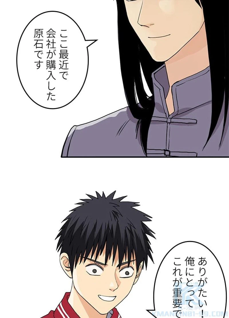 ページ 4 — 第116話
