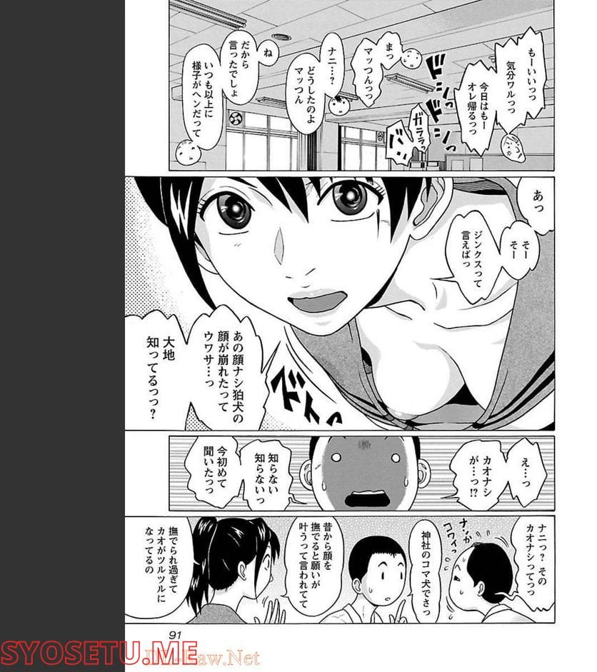 ページ 6 — 第64話