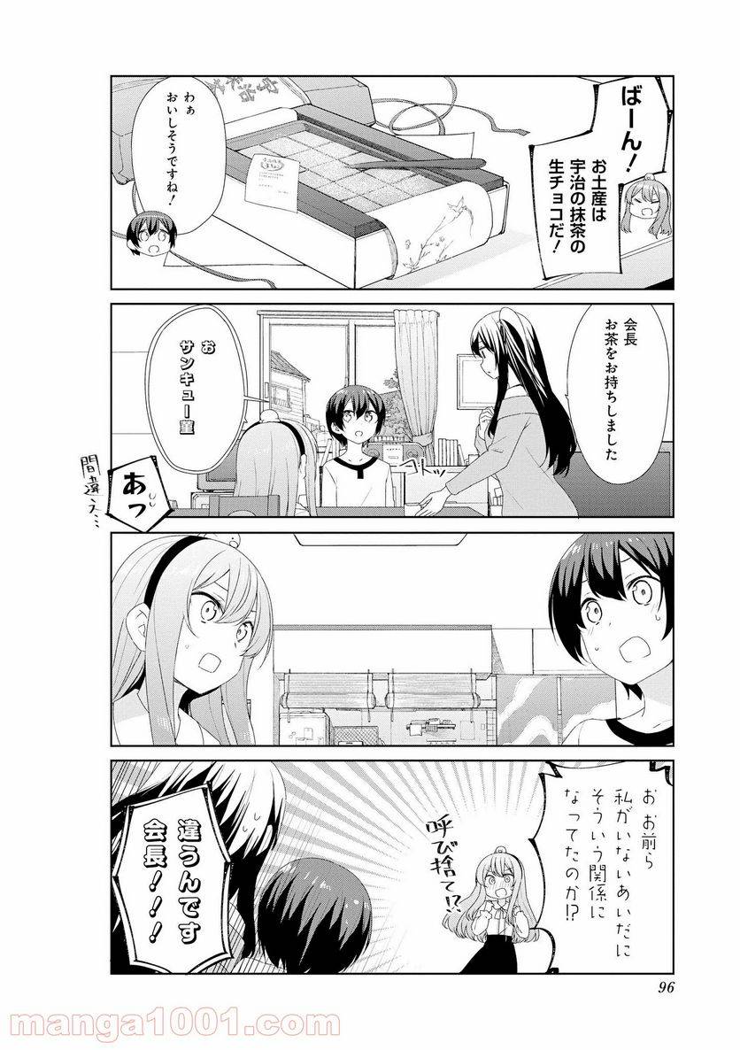 ページ 14 — 第58話