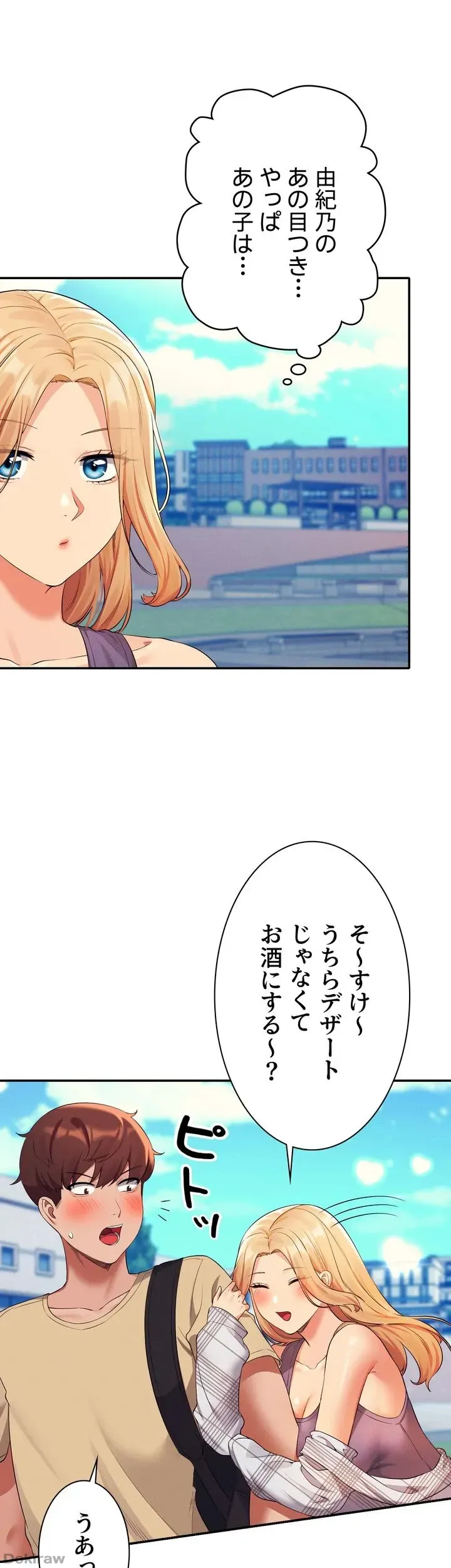 ページ 10 — 第60話