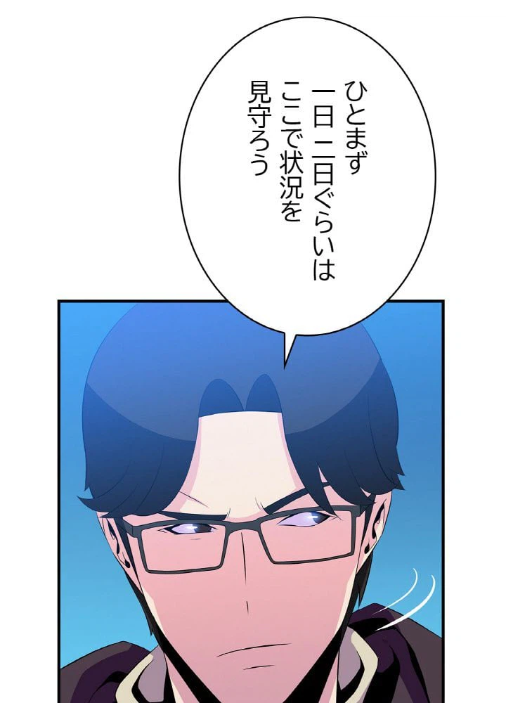 ページ 18 — 第33話