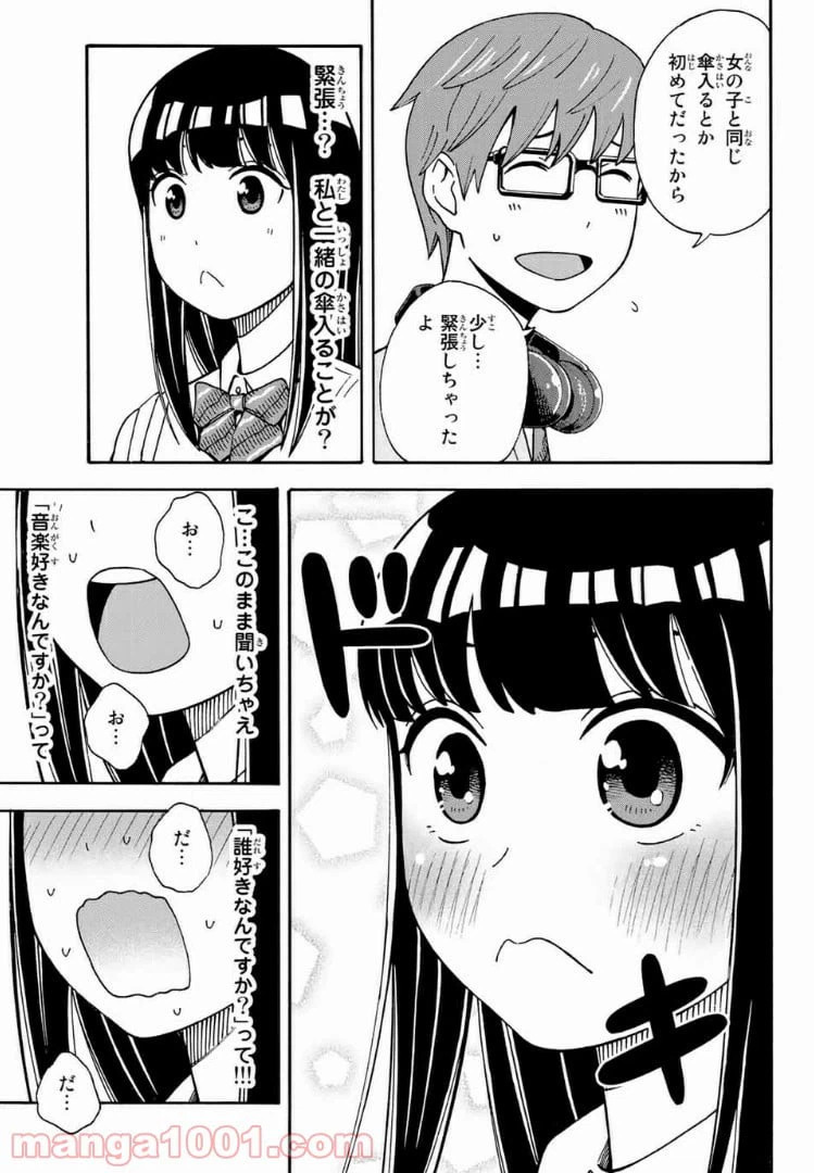 ページ 5 — 第13話