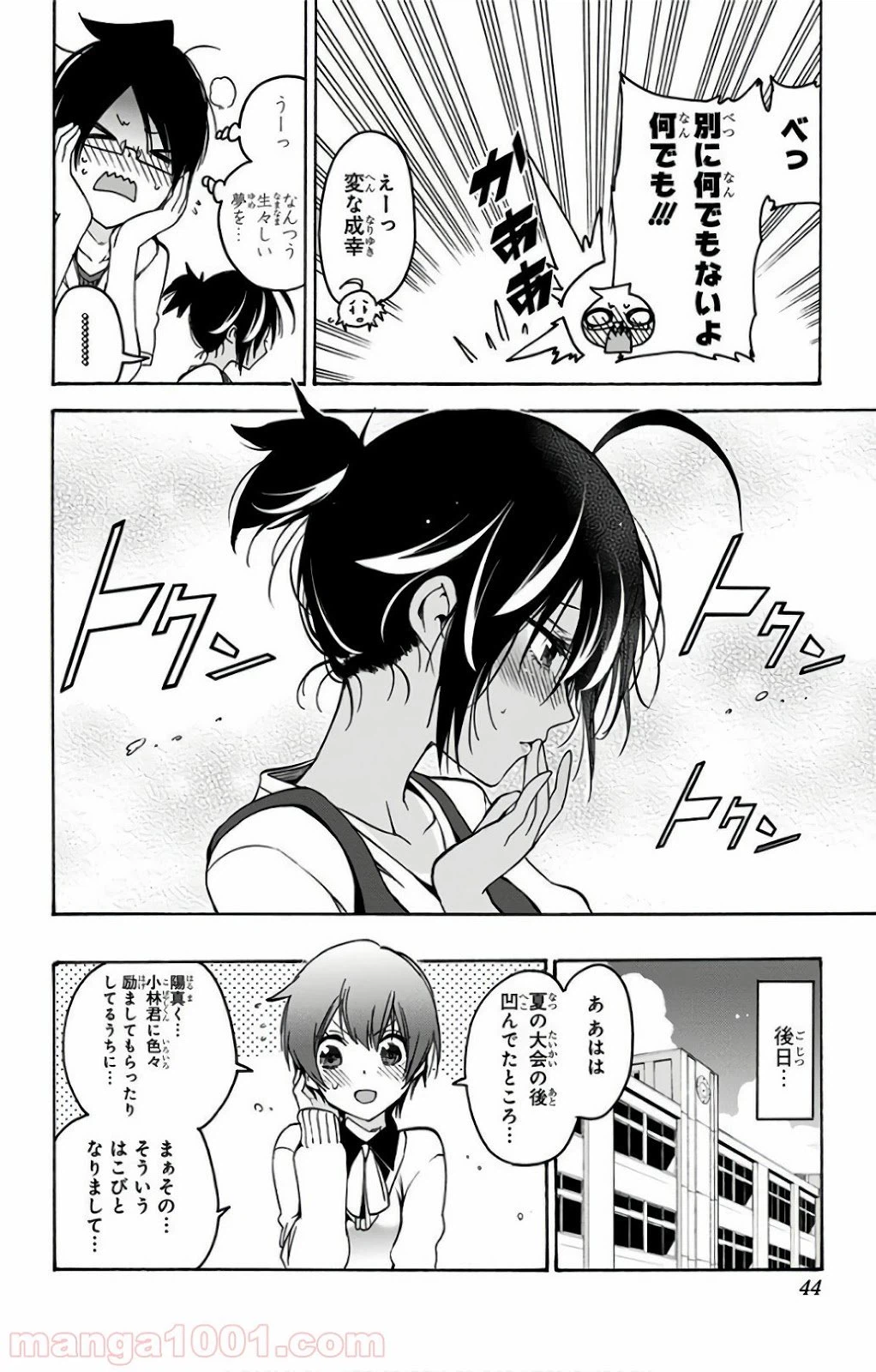 ページ 18 — 第53話