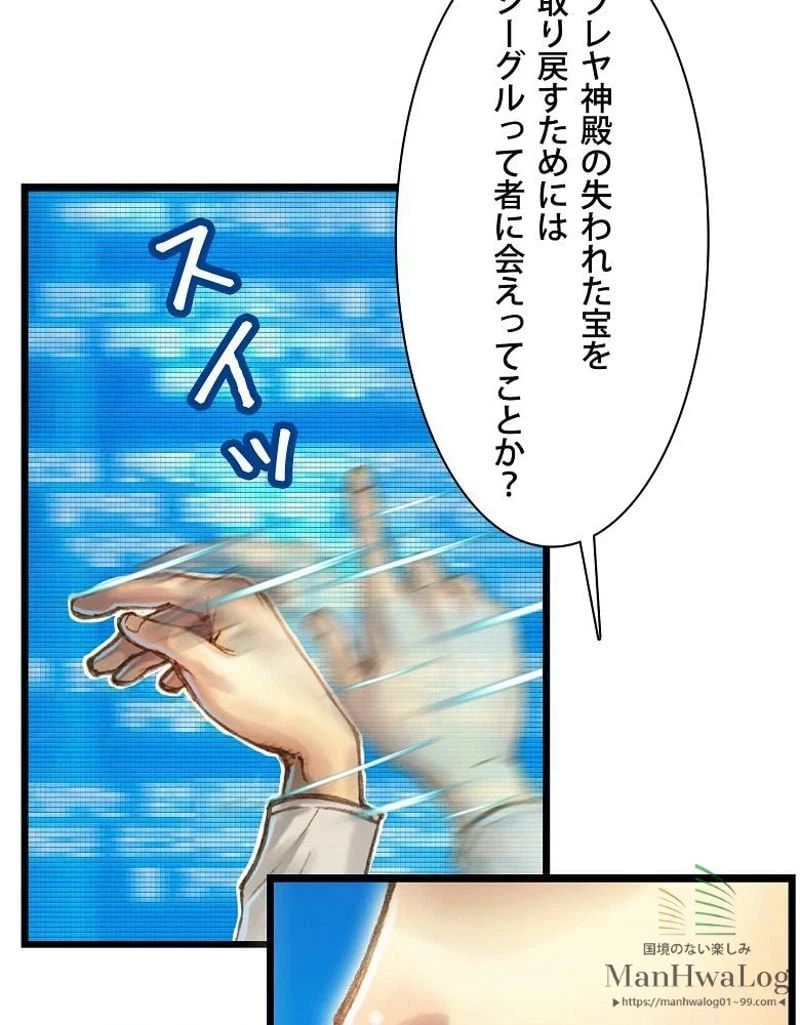 ページ 8 — 第38話