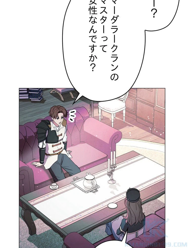 ページ 14 — 第64話