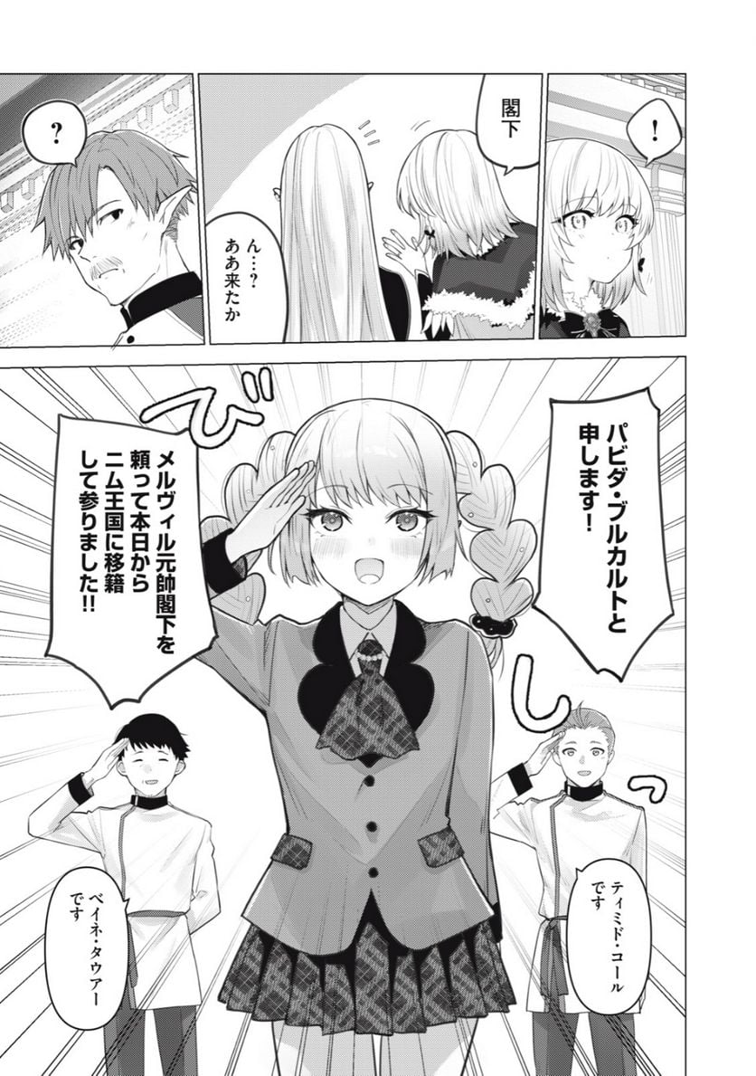 ページ 5 — 第21話