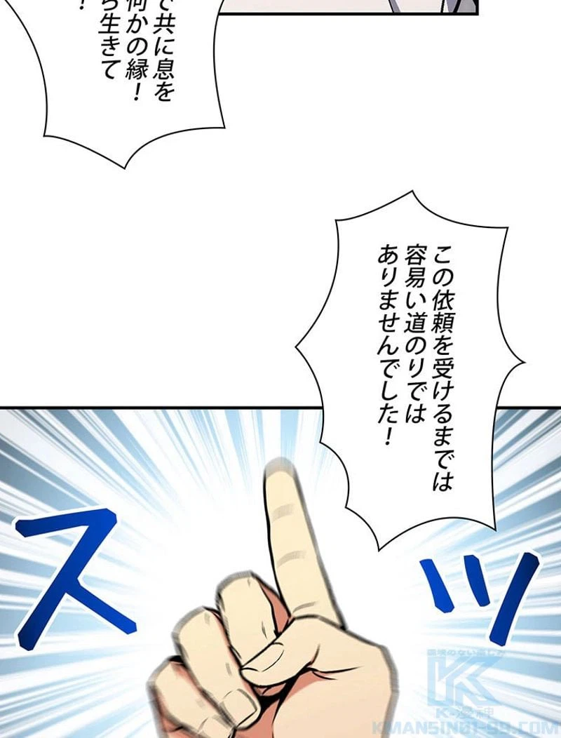 ページ 17 — 第112話