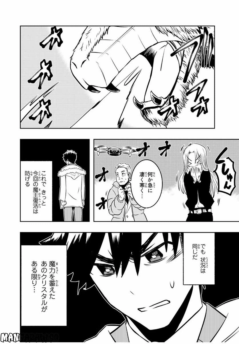 ページ 14 — 第13.1話