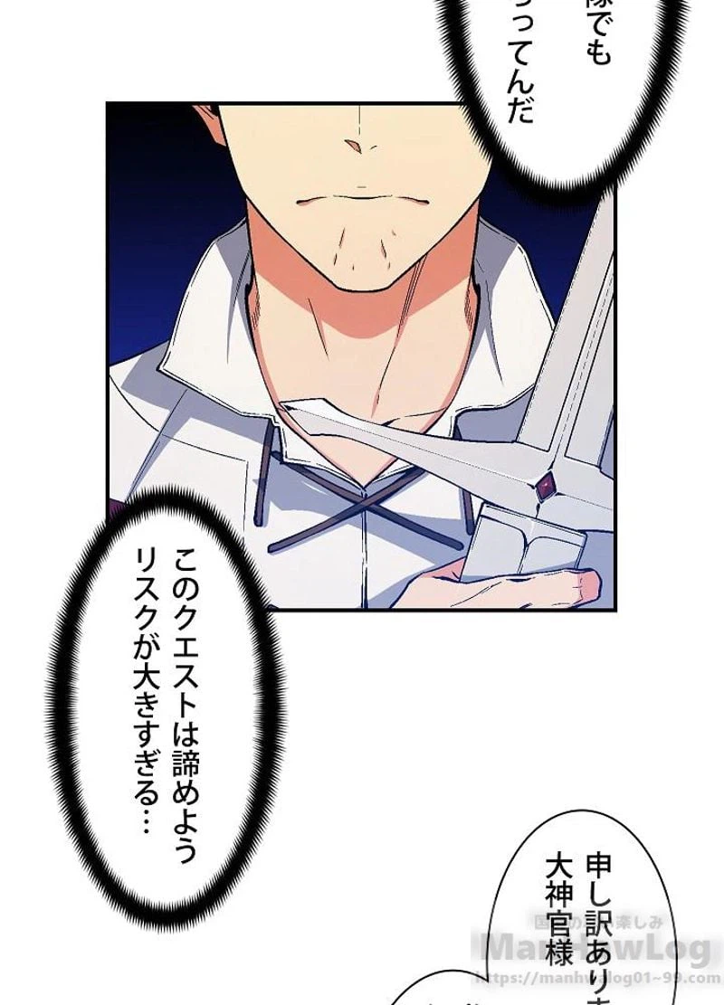 ページ 9 — 第73話