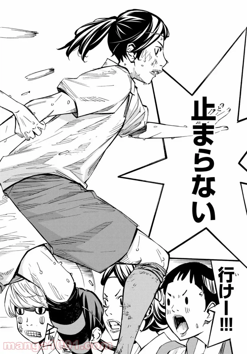 ページ 15 — 第54話