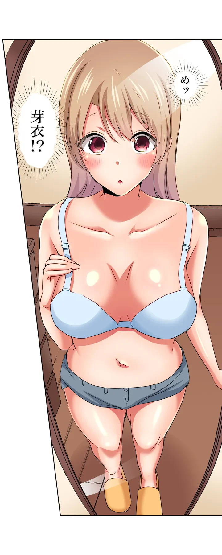 ページ 14 — 第2話