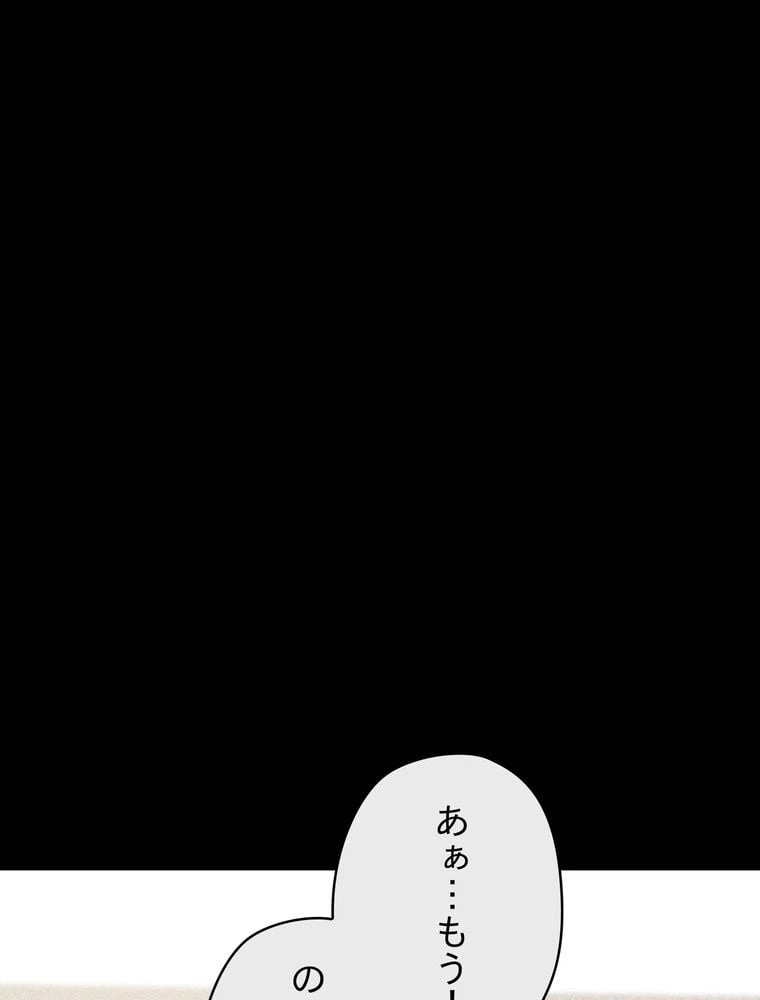 ページ 25 — 第147話