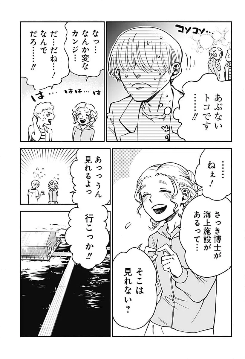 ページ 11 — 第15話
