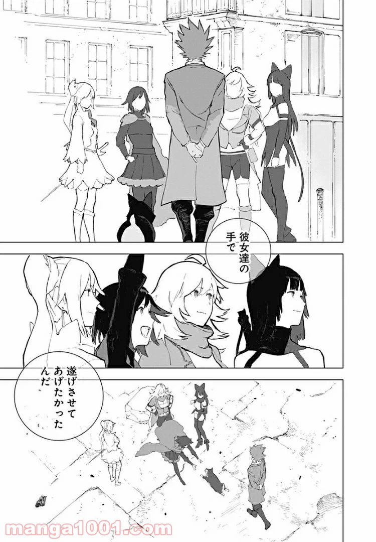 ページ 23 — 第19話