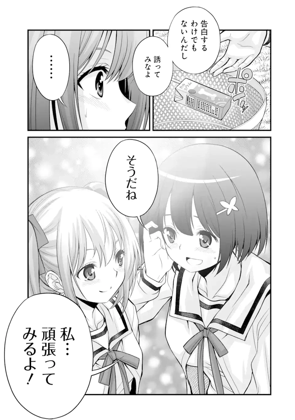 ページ 15 — 第24.2話