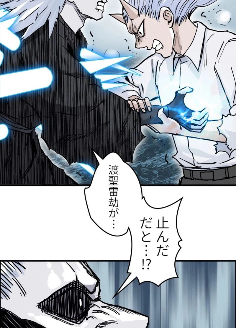ページ 17 — 第232話