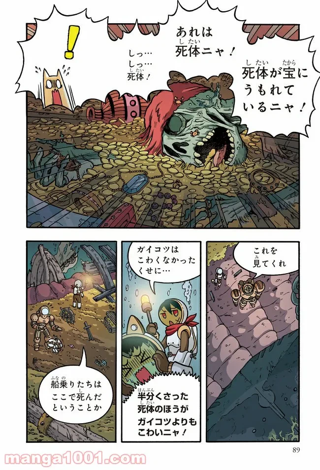 ページ 9 — 第5話