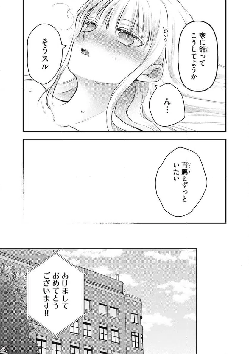 ページ 15 — 第135話