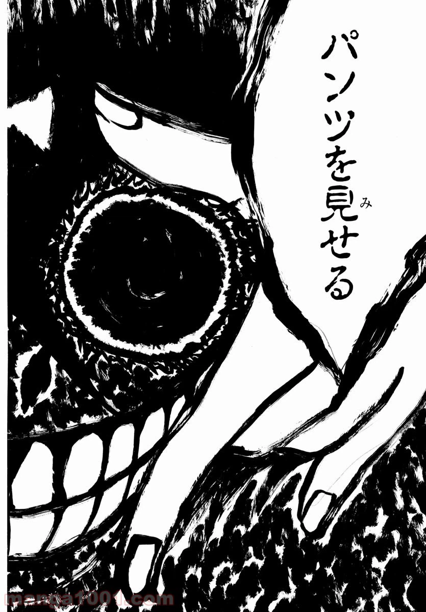 ページ 4 — 第34話