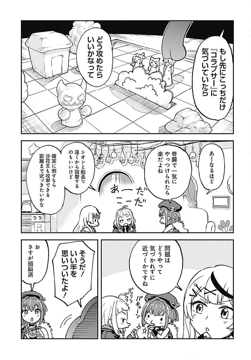 ページ 3 — 第11話