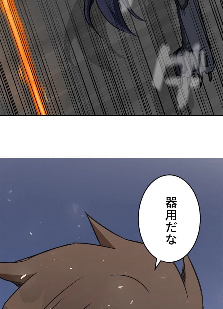 ページ 16 — 第39話