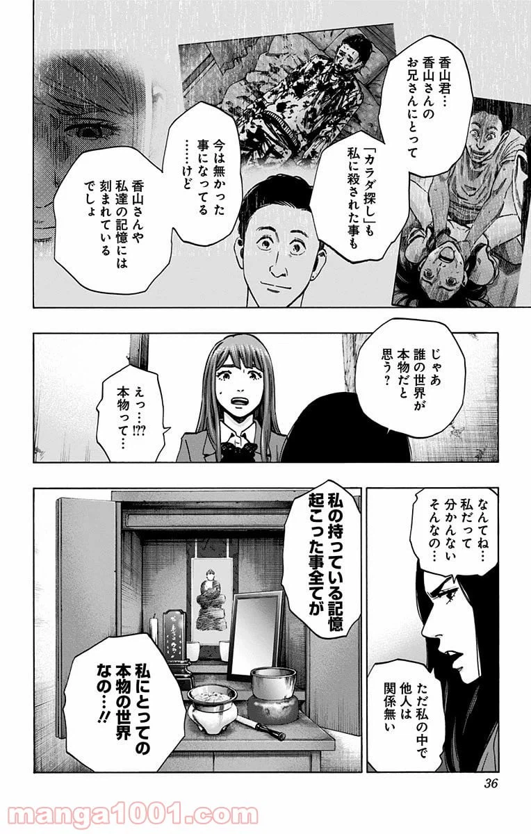 ページ 8 — 第125話